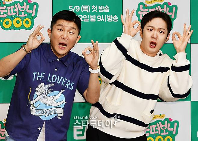 ‘눈떠보니’ 조세호 이창섭. 사진 I 강영국 기자