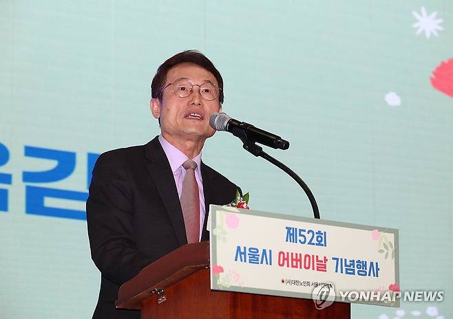 조희연 교육감, 제52회 서울시 어버이날 기념행사 축사 (서울=연합뉴스) 조희연 서울시교육감이 8일 오후 서울 중구 장충체육관에서 열린 제52회 서울시 어버이날 기념행사에 참석해 축사하고 있다. 2024.5.8 [서울시교육청 제공. 재판매 및 DB 금지] photo@yna.co.kr