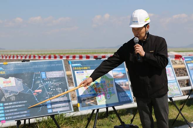 새만금 수변도시 현황 브리핑 모습  [촬영 박초롱]