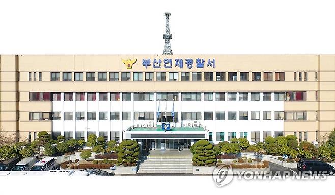 부산 연제경찰서 전경 [부산경찰청 제공]