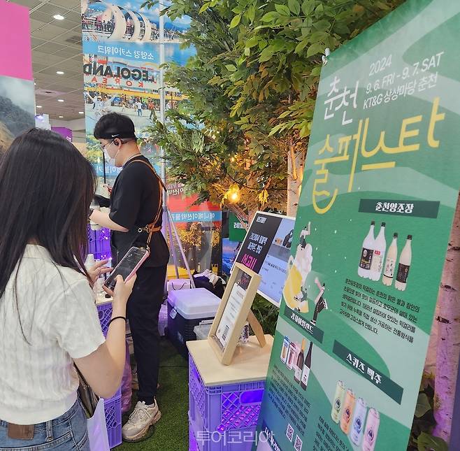 춘천시가 9-12일 여리는 '서울국제관광전'에 참가해 오는 9월 열리는 '춘천 술 페스타'를 알리고 있다. 