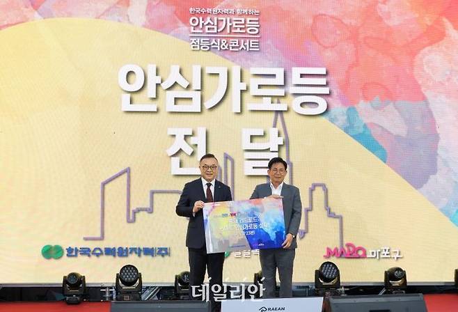 한국수력원자력은 지난 9일 서울 마포구 홍대 레드로드 일대에 스마트 안심가로등을 설치하고 점등식을 가졌다.ⓒ한수원