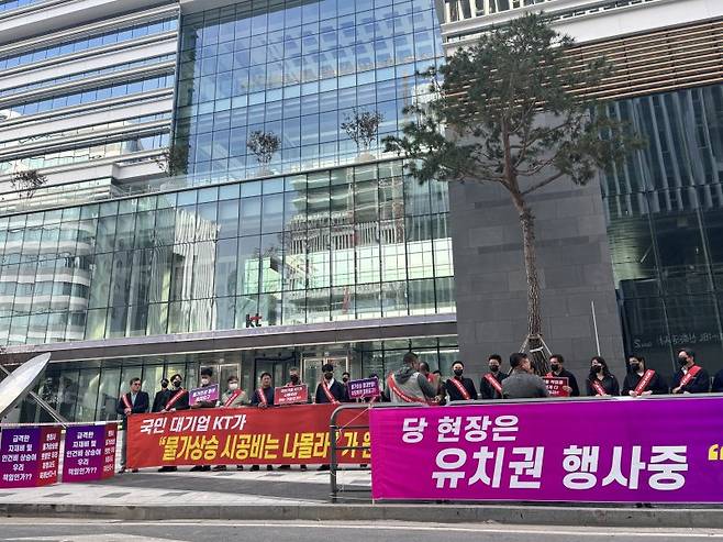지난해 10월 경기 성남시 '판교 KT 신사옥'에서 쌍용건설과 하도급 업체들이 시위를 벌이고 있다. 쌍용건설 제공