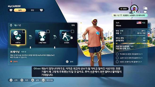커리어 모드