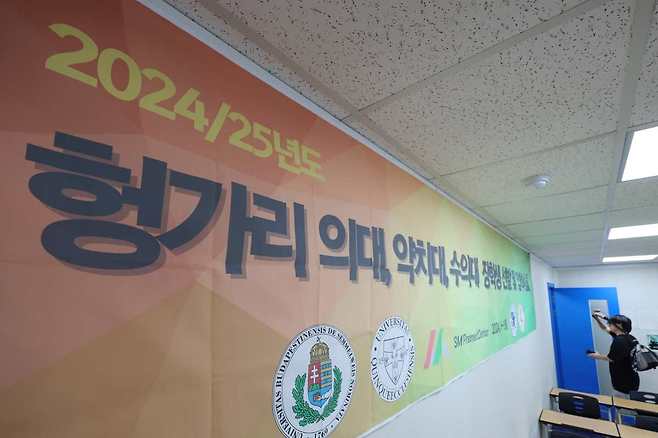 외국 의대 졸업자의 한국 의사국시 합격률은 40% 수준으로 낮다.  /연합뉴스