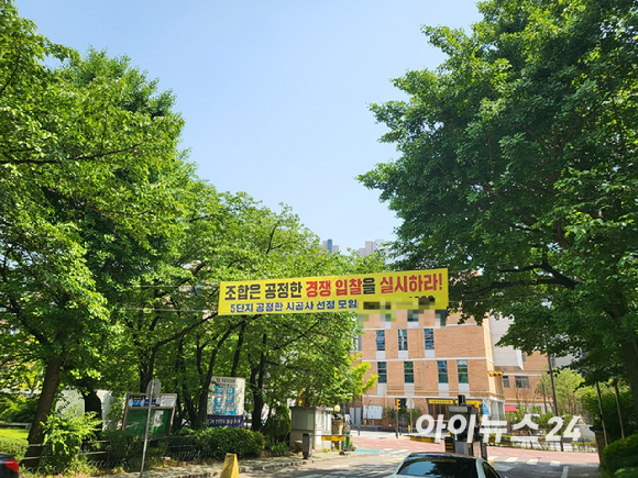 9일 서울 강남구 개포동 개포주공5단지에 수의계약을 반대하는 현수막이 걸려있다. [사진=이수현 기자]