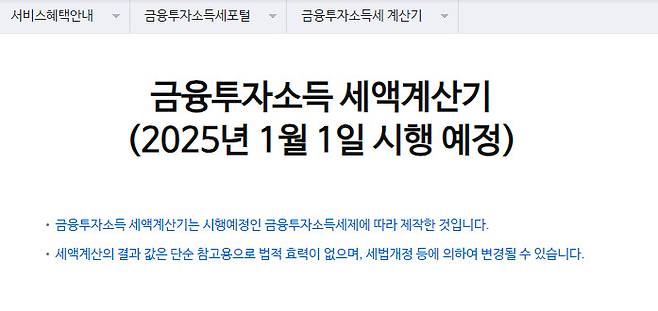 [신한투자증권 홈페이지 갈무리]