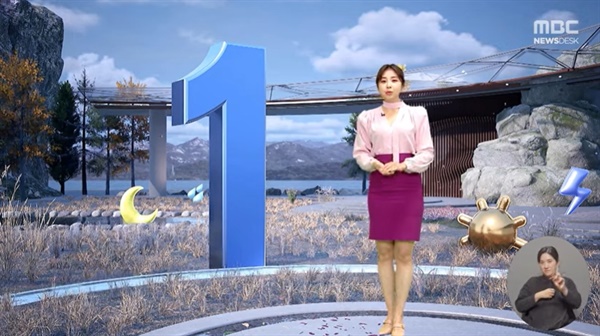 MBC 뉴스데스크 2월27일 일기예보 방송 ⓒ MBC 캡처