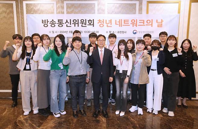 방통위, 2030자문단·청년인턴과 '네트워크의 날' 개최 [방통위 제공. 재판매 및 DB 금지]