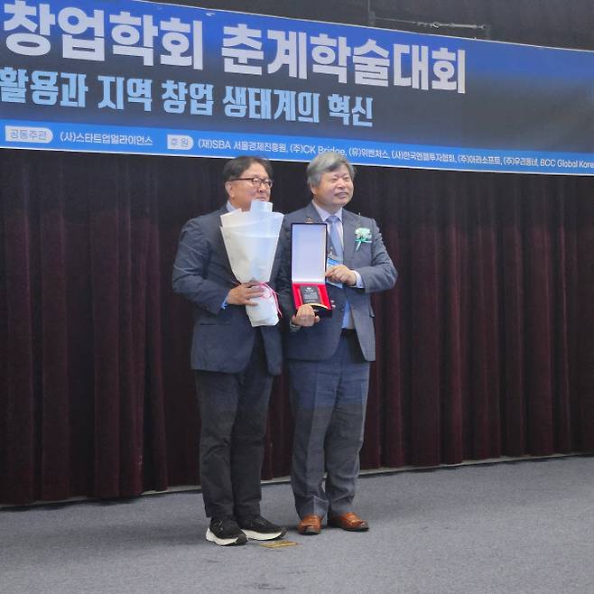 송영화(왼쪽) 건국대 기술경영학 교수가 10일 한국창업학회 창업경영자대상 공로상 수상 후 김창완 한국창업학회 회장과 기념촬영을 하고 있다. [사진=한국창업학회]