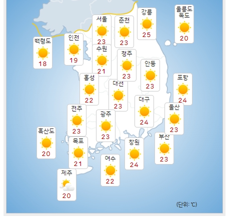 ⓒ기상청: 내일(12일) 오후 전국날씨