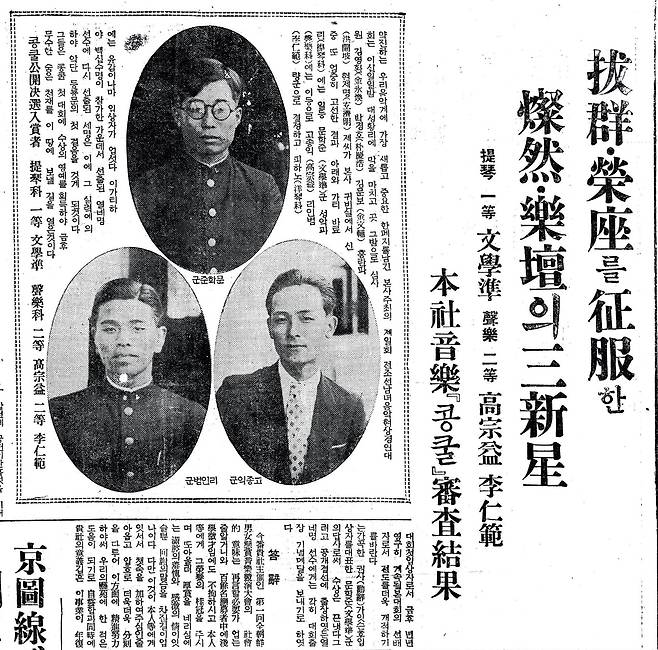 조선일보가 1935년9월 개최한 제1회 전조선남녀음악콩쿠르에서  바이올린 1위를 차지한 문학준. 연희전문 문과에 다니며 연전4중주단 리더로 활약하던 아마추어 음악도였다. 문학준은  1939년 9월 당시 일본 제1의 신교향악단에 조선인으론 유일하게 입단한 실력파였다. 사진은 조선일보 1935년 9월24일자 기사.