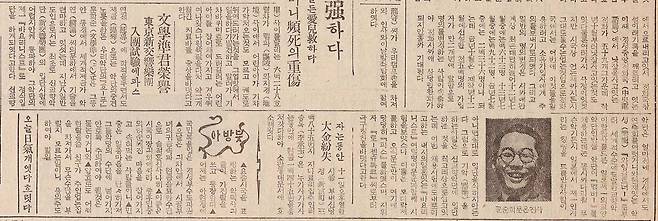 문학준이 도쿄 신교향악단 단원으로 합격했다는 소식을 전한 매일신보 1939년8월13일자.