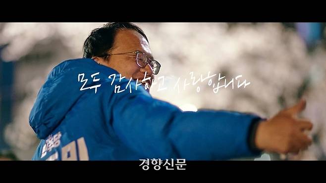 대부분의 당선인이 4월 10일 총선 뒤 유튜브 콘텐츠 업데이트를 중단했지만, ‘유튜브를  잘 활용하는 것으로 소문난’ 박주민 의원은 ‘주민캠프 3주의 여정’이라는 제목으로 총선 회고 영상을 총선 1주일 뒤 올렸다. /박주민TV 캡처