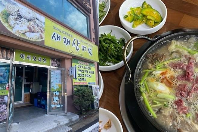 문경의 두 번째 추천맛집 ‘새재산버섯식당’의 전골 요리. 박현희씨 제공