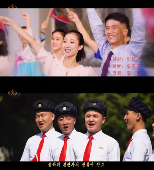 국가정보원은 김정은 북한 국무위원장을 찬양하는 노래 ‘친근한 어버이’ 영상에 대한 차단 조치에 착수했다. [사진 출처 = 유튜브 캡처]