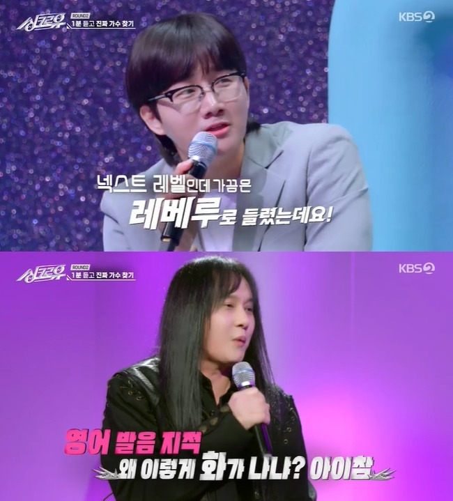 (사진=KBS 2TV ‘싱크로유’ 캡처)
