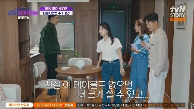 tvN STORY ‘은퇴설계자들’ 캡처