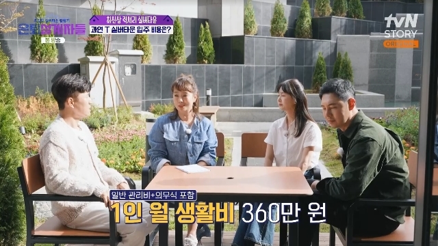 tvN STORY ‘은퇴설계자들’ 캡처