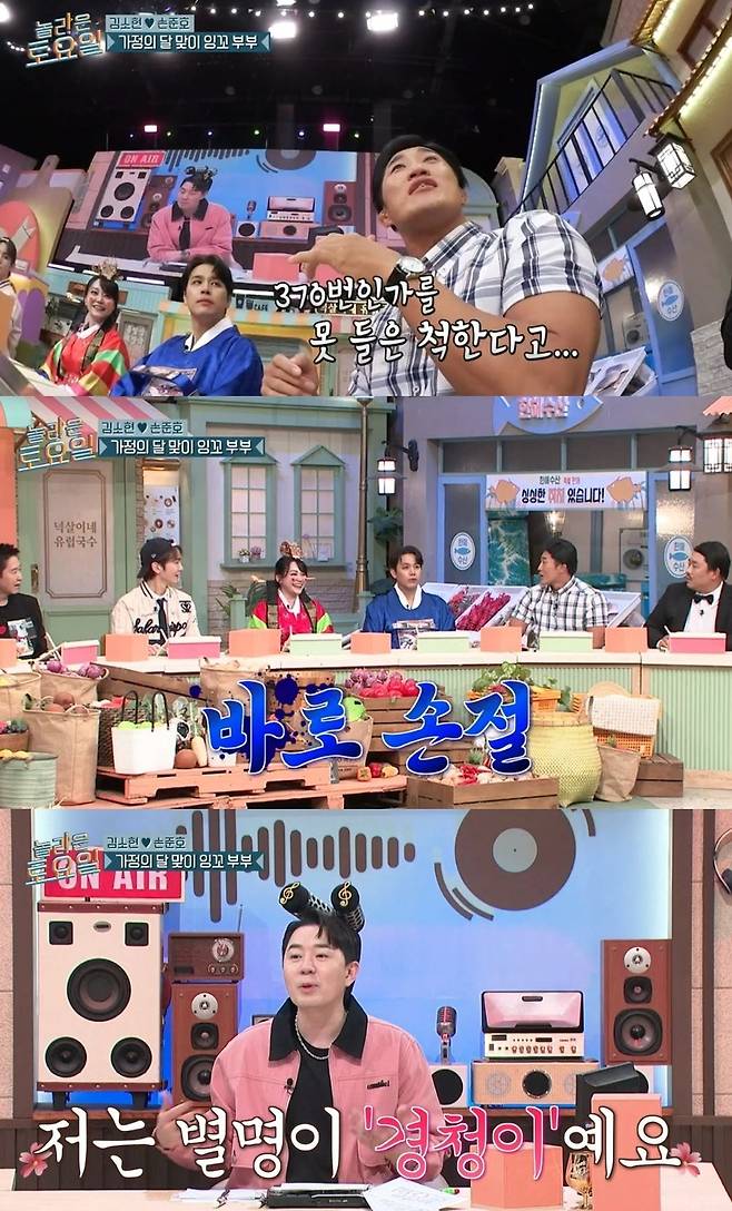 사진=tvN ‘놀라운 토요일-도레미마켓’ 캡처