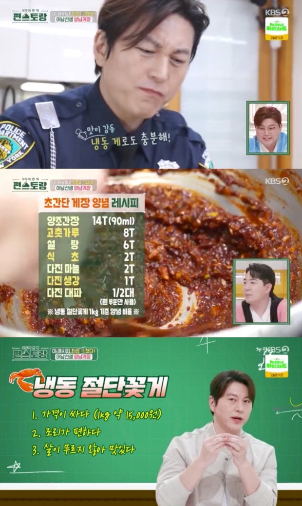 신상출시 편스토랑