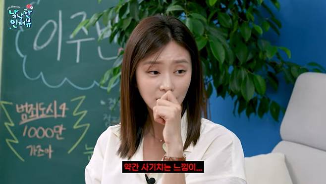 사진=유튜브 채널 '낰낰' 캡처