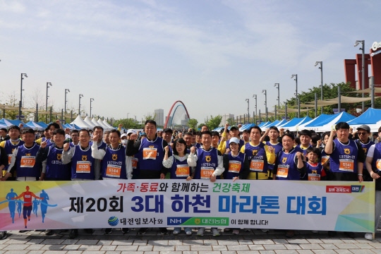 대전 농협은 12일 대전엑스포 한빛탑광장에서 열린 제20회 3대하천 마라톤대회에 참가해 뜨거운 열정과 화합을 선보였다. 대전 농협 제공.