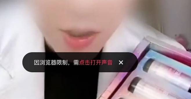 한 인플루언서가 중국 동영상 플랫폼 더우인에서 실시간 스트리밍을 통해 가짜 치료제를 홍보하는 모습. [더우인 캡처]