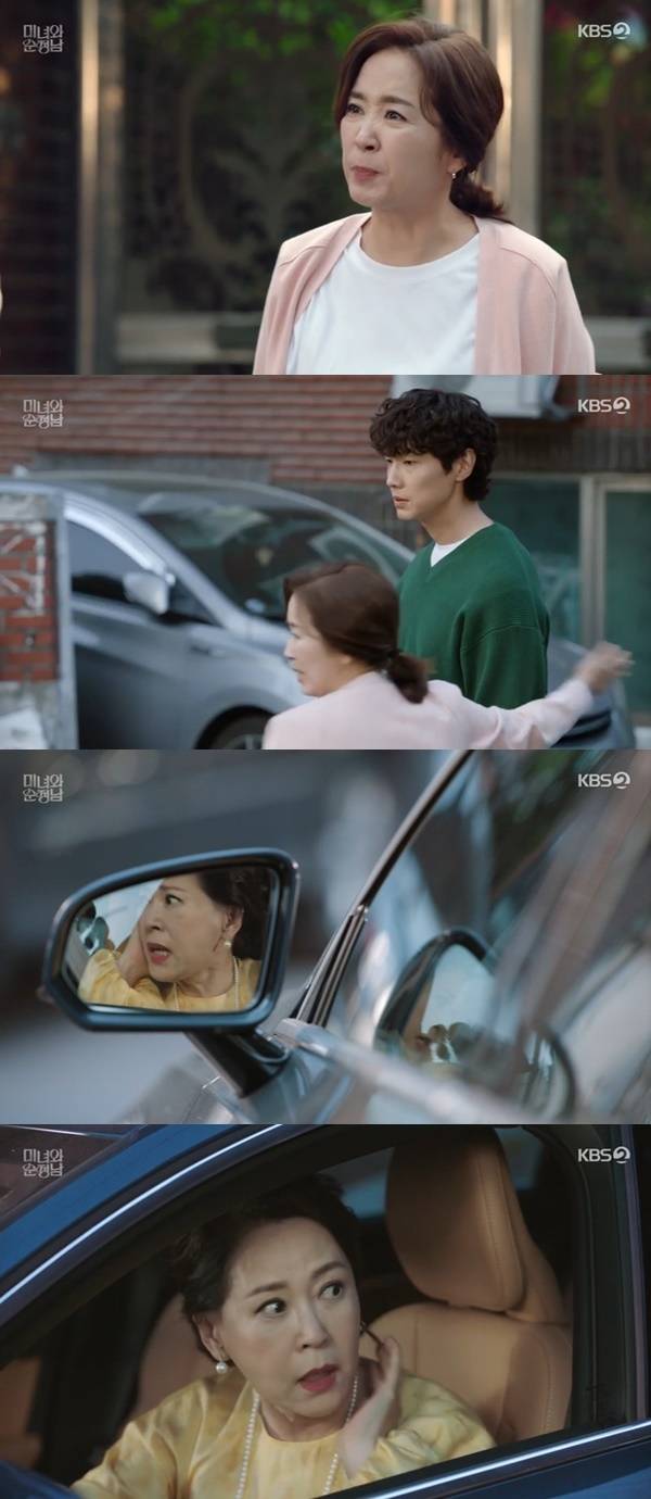 KBS 2TV ‘미녀와 순정남’ 캡처