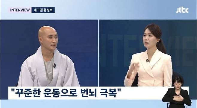 [서울=뉴시스] 12일 방송된 JTBC '뉴스룸'에 윤성호가 출연했다. (사진=JTBC '뉴스룸' 캡처) 2024.05.12. photo@newsis.com *재판매 및 DB 금지