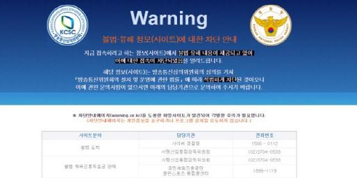 현재는 북한 연대사 게재된 민주노총 홈페이지가 접속이 되지 않고 있다