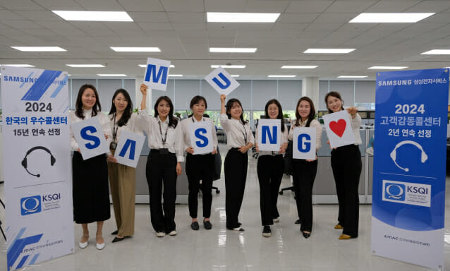 삼성전자서비스 임직원들이 2024 KSQI 수상을 기념해 사진을 촬영하고 있다.(사진=삼성전자서비스)