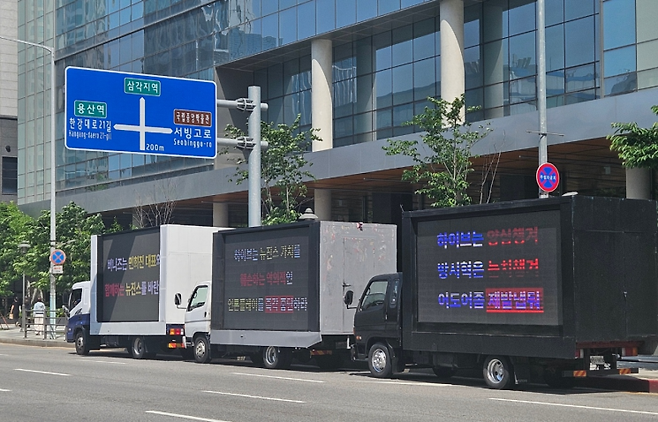 9일 서울 용산구 하이브 사옥 앞에 아이돌 그룹 뉴진스의 팬들이  보낸 시위 트럭이 서있다. [사진=이지은 기자]
