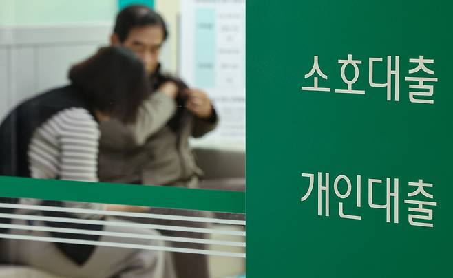13일 서울시내 은행 대출창구에서 시민이 상담을 받고 있다./뉴스1