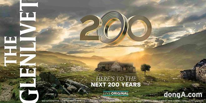 더 글렌리벳 창립 200주년 기념 포스터