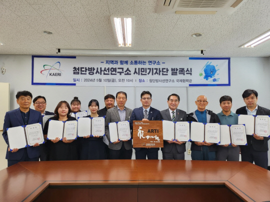 정엽엽(오른쪽 다섯번째) 한국원자력연구원 첨단방사선연구소장이 지난 10일 '시민기자단 발족식'을 갖고 기념촬영을 하고 있다.



원자력연 제공