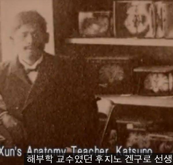 루쉰의 일본인 스승 후지노 교수.