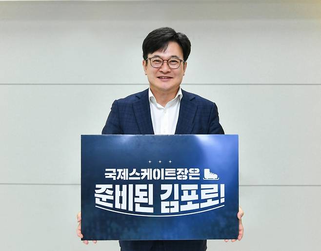 김병수 시장이 13일 SNS를 통해 국제스케이트장 유치 대국민 캠페인을 시작했다.