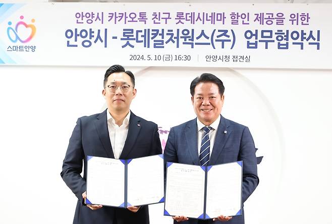 김무성 롯데시네마 운영부문장(왼쪽)과 최대호 안양시장(오른쪽)./사진제공=안양시