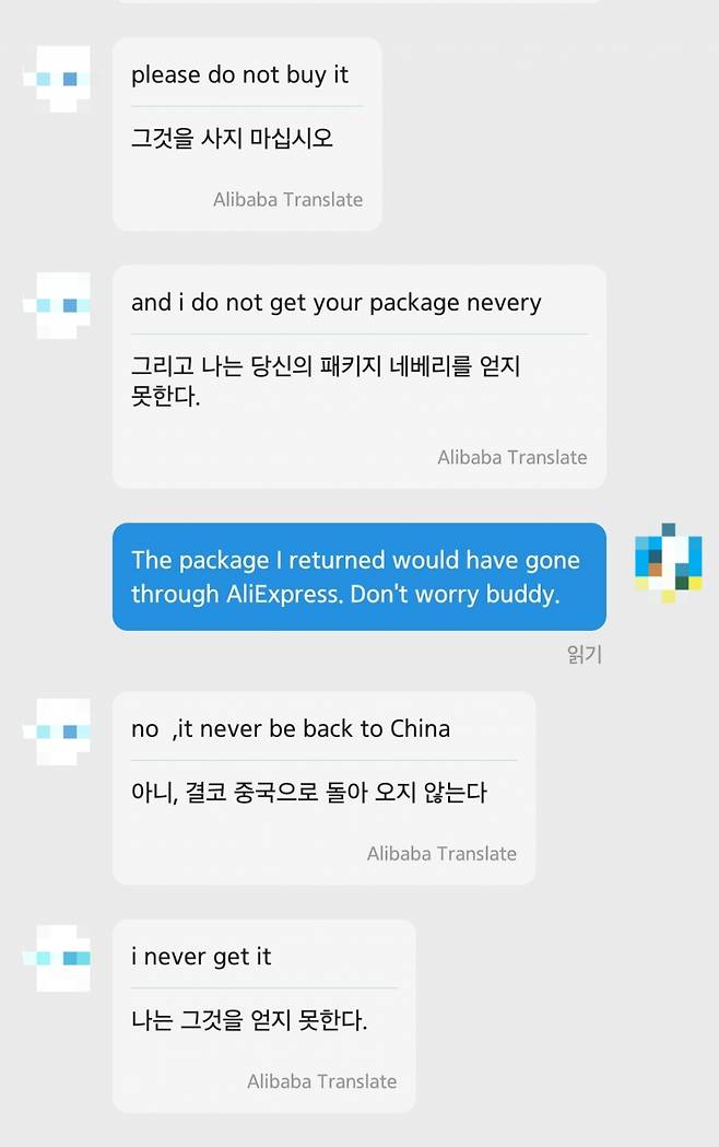 오샘씨가 알리익스프레스 스마트폰 판매자와 나눈 대화 화면. /사진출처= 오샘 네이버 블로그https://blog.naver.com/oh_sam/223445265814