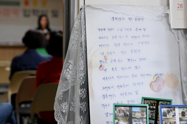 지난 9일 서울 강동구 둔촌동 강동야간학교 교실 벽에 ‘중학생이 되고 싶었다’는 제목의 학생 작품이 걸려 있다.  문호남 기자