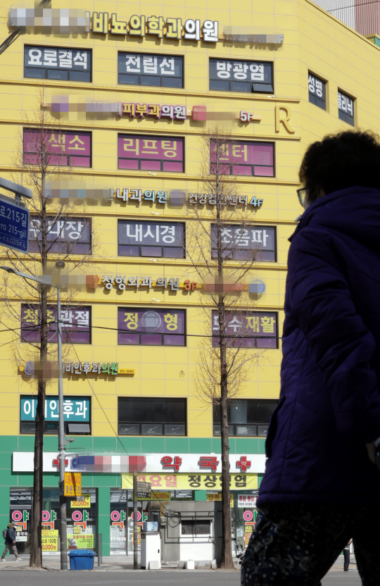 지난 3월 8일 서울 한 건물에 자리 잡은 약국과 병원의 모습. 뉴시스