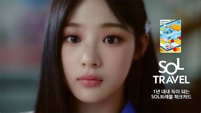 제일기획이 제작한 ‘신한 SOL트래블 체크카드’ 광고 [제일기획 제공]