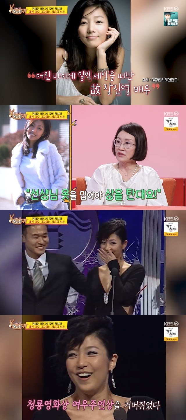 KBS 2TV ‘사장님 귀는 당나귀 귀’ 캡처