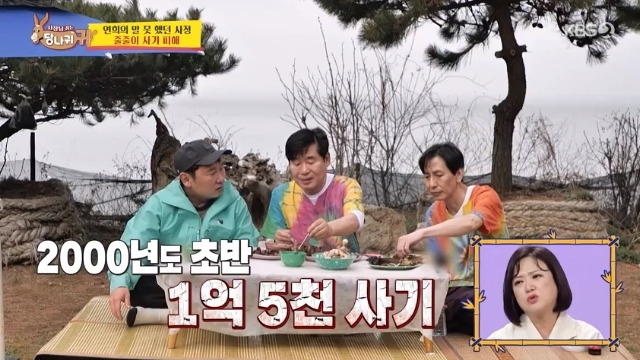 KBS 2TV ‘사장님 귀는 당나귀 귀’ 캡처