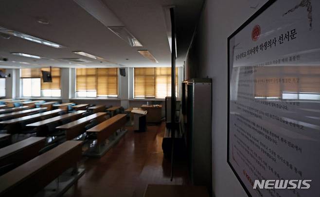 [대구=뉴시스] 이무열 기자 =  대구 중구 경북대학교 의과대학 1학년 강의실에 불이 꺼져 있다. 2024.04.08. lmy@newsis.com