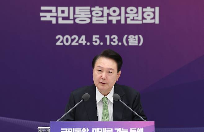 윤석열 대통령, 국민통합위 2기 성과보고회 발언. 연합뉴스