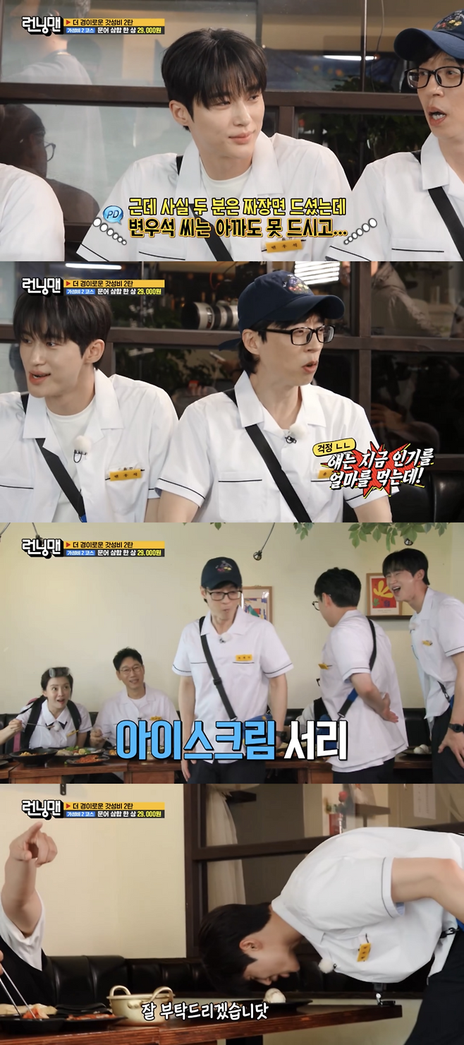 SBS ‘런닝맨’