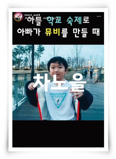 온라인상에서 화제가 된 차노을 군의 자기소개 영상. [인스타그램 NOEUL_WORK 계정 캡처]