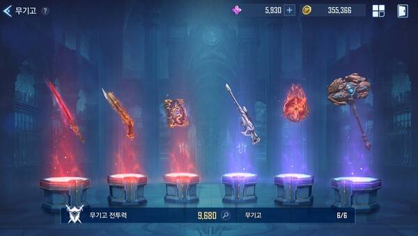 - 효율충 헌터의 무기고 현황